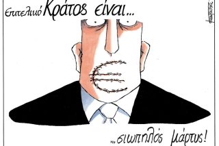 skitso